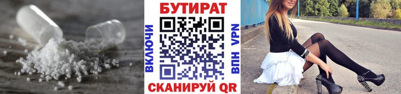 наркота  Тейково  Бутират оксибутират 
