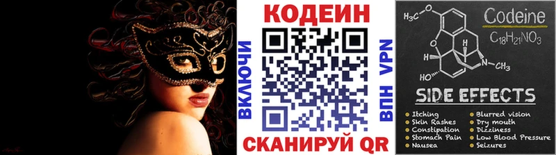 мега как войти  где продают   Тейково  Кодеиновый сироп Lean напиток Lean (лин) 