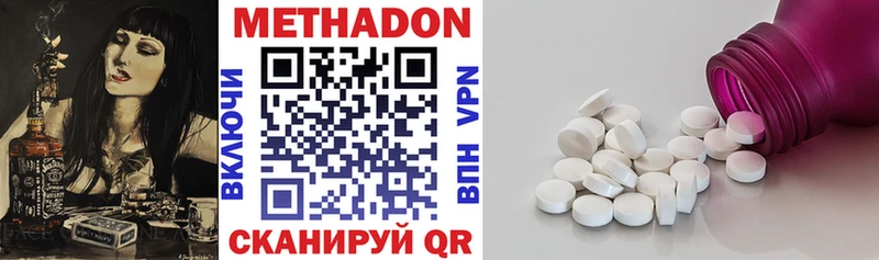 наркота  Тейково  МЕТАДОН methadone 